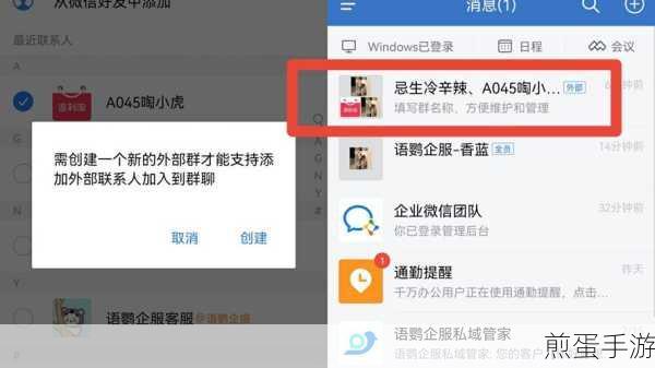 企业微信外部群扩容攻略,手游玩家必看