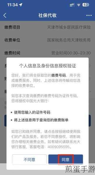 微信医保缴费记录轻松查，手游玩家必备生活技能