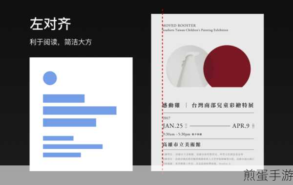 手游视觉盛宴,揭秘UI排版艺术,左对齐文字的魅力