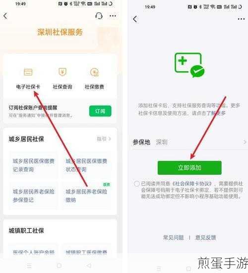 微信轻松领,电子社保卡在手游生活两不误