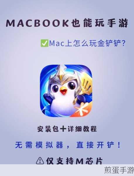 MacOS新版本驾到,你的设备能否畅玩这些热门手游?