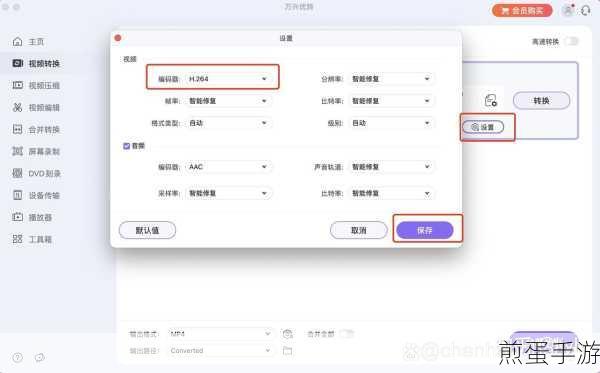 视频转换不求人!格式工厂MP4转换失败大解救