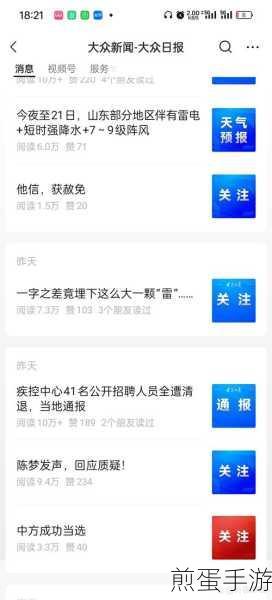 UC浏览器新闻推荐太扰人?一招教你轻松关闭!