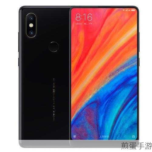 小米MIX2与小米6，手游玩家的终极对决