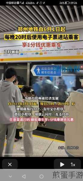 手机秒变地铁通行证,轻松开通手机刷地铁功能