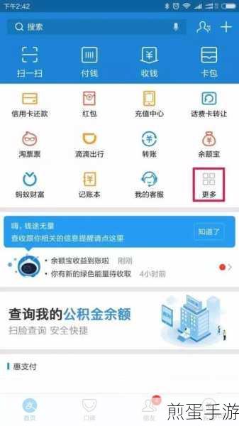 支付宝违章缴费攻略,轻松搞定交通罚款