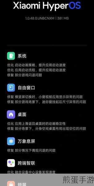小米手机自动更新系统太烦？教你轻松关闭！