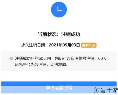 网易邮箱帐号注销全攻略，手游玩家必看