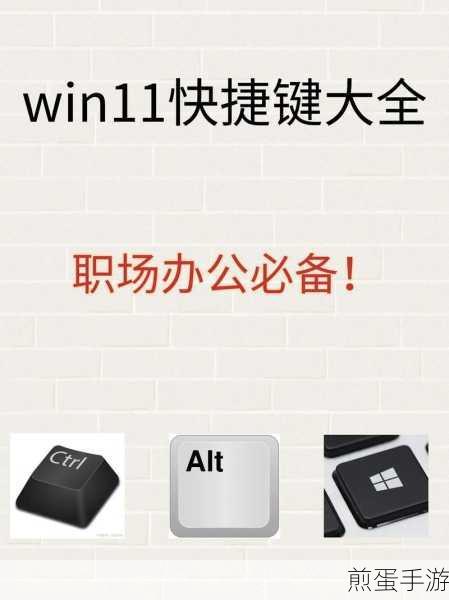 Windows11返回桌面快捷键设置全攻略,手游玩家必备!