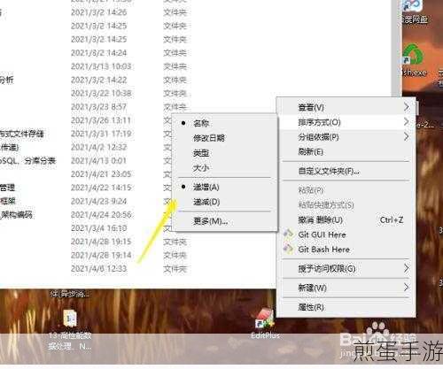 Win10桌面文件大挪移,手游玩家的高效收纳秘籍