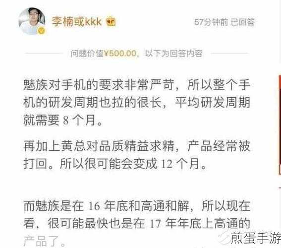 魅族MX7震撼来袭,上市时间与概况揭秘