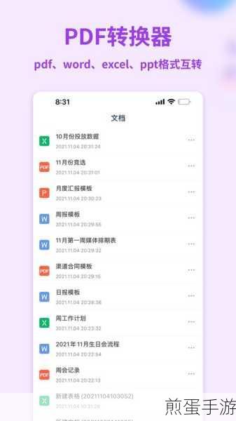 Word选择题对齐技巧,助你轻松排版手游攻略