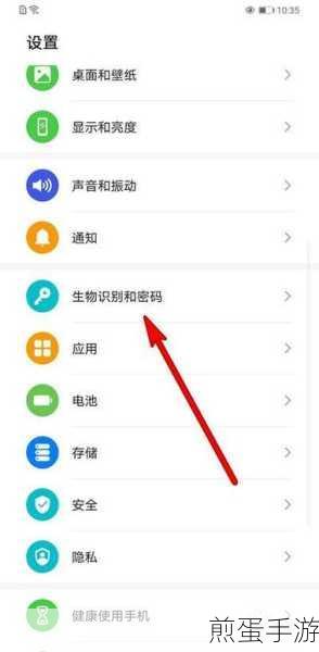 华为手机指纹解锁新操作,如何轻松删除解锁指纹