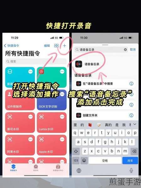 苹果手机语音备忘录分享攻略,轻松传递游戏攻略秘籍