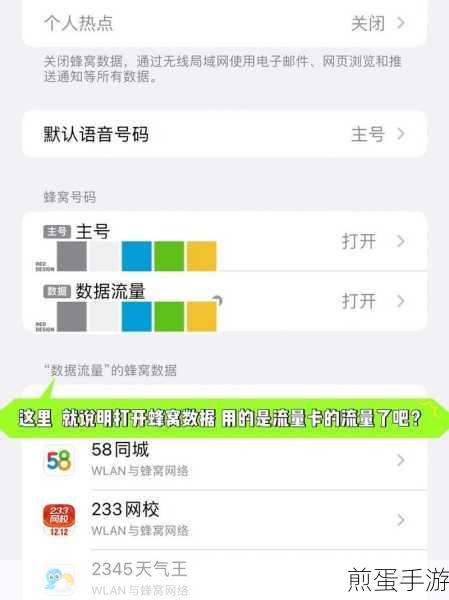 苹果手机自动连接蜂窝移动网络设置全攻略