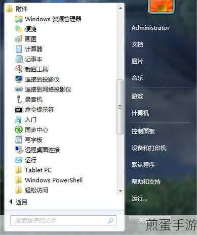 Windows 7玩家必看，轻松更改我的文档路径，释放C盘空间