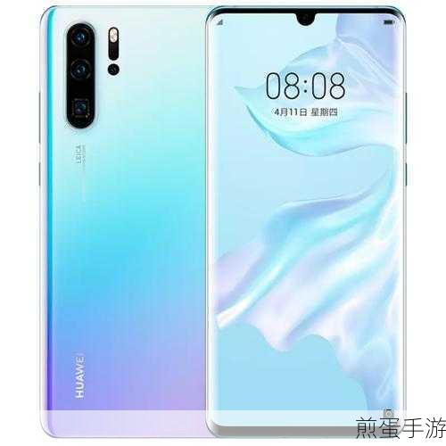 华为P30 Pro手机分辨率调整指南,手游玩家的视觉盛宴
