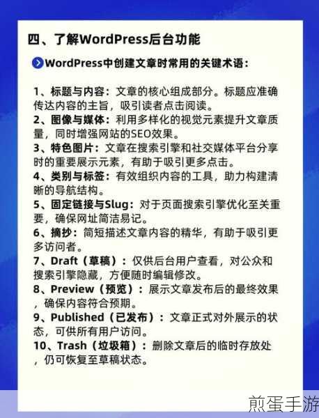 WP Rocket加速秘籍,手游玩家打造极速WordPress攻略