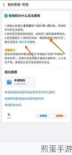 支付宝信息被拒收,手游玩家如何巧妙应对?