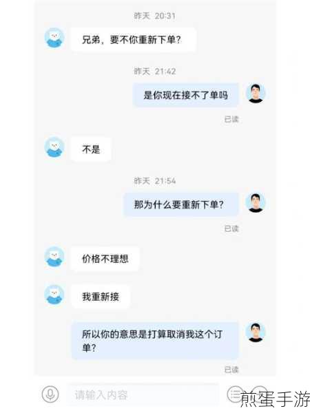 哈啰顺风车订单取消攻略,手游玩家也能轻松搞定