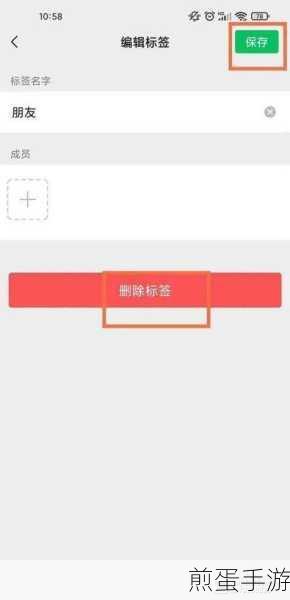 微信标签清理攻略,轻松删除未设置的标签