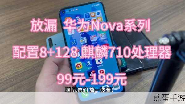 华为nova5i,手游玩家的性价比优选
