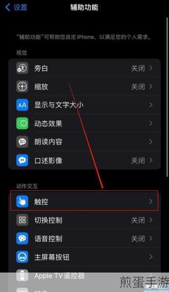 苹果11截屏快捷键设置全攻略，手游玩家必备技巧
