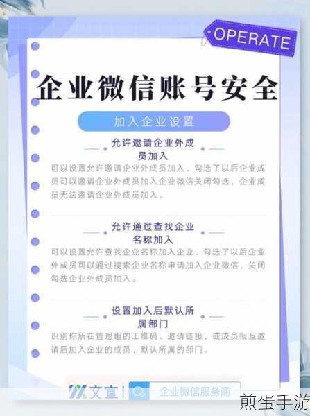 企业微信微信互通,手游玩家沟通新升级