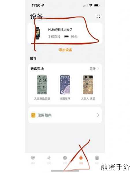 荣耀6手环,离线也能掌握天气变化?