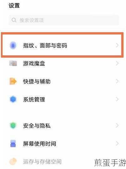 vivo手机浏览器密码锁屏设置全攻略