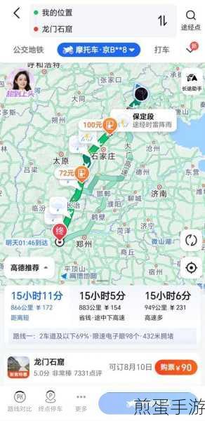 百度地图历史导航轨迹查看攻略,手游玩家的出行秘籍