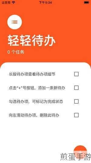 掌握群待办进度,手游玩家团队协作新技巧