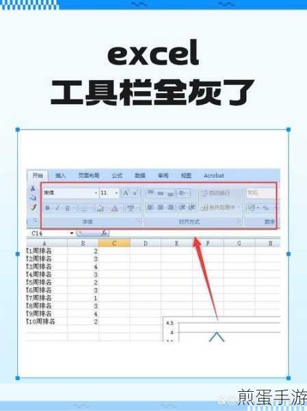 Excel小技巧大揭秘,玩转工具栏的显示与隐藏