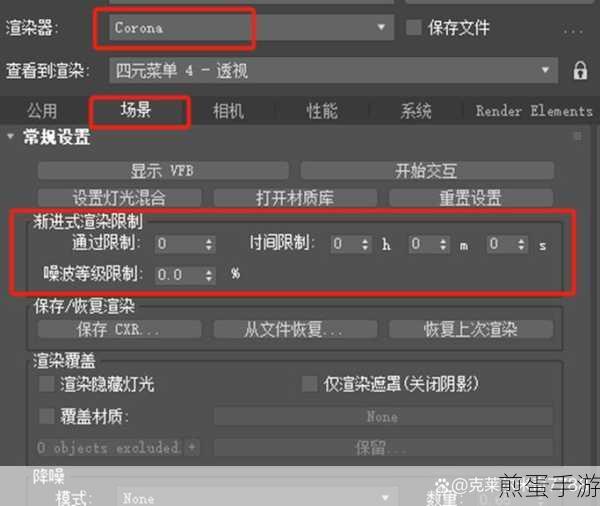 3DMax渐进式显示技巧,提升手游场景渲染效率
