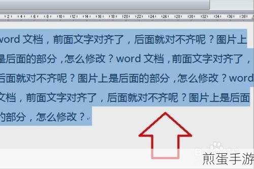 Word表格对齐技巧,打造专业手游攻略文档