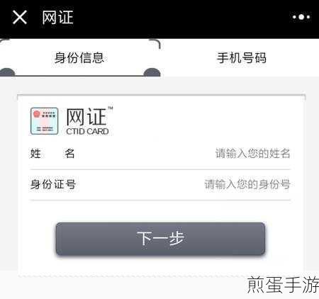 支付宝保存身份证照片全攻略,手游玩家必备技能