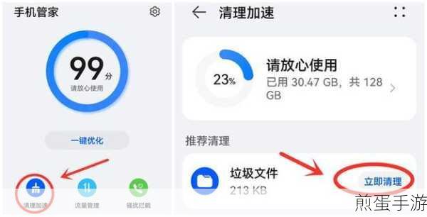 苹果13清理垃圾和缓存全攻略,手游玩家必备