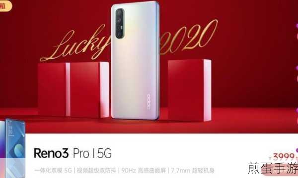 OPPO大红色手机系列，新年换新机的绝佳选择