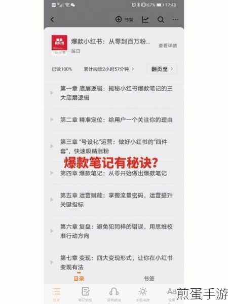 揭秘!手游玩家必知的小红书笔记发布秘籍,黄金时段大公开!