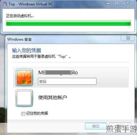 台式电脑密码保卫战,玩家隐私安全手册