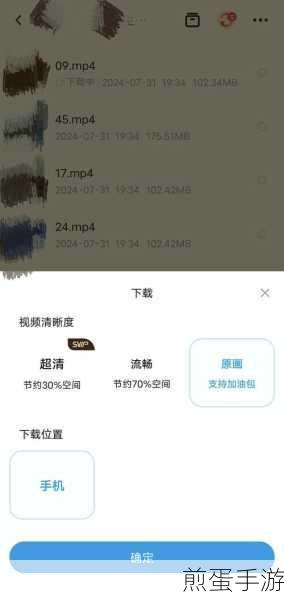 苹果手机百度网盘视频下载全攻略,轻松保存到手机