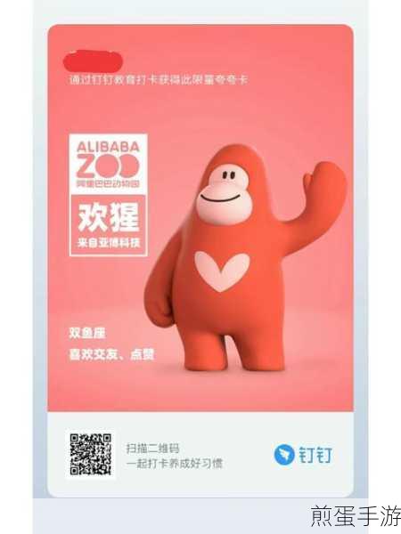 钉钉宝卡激活全攻略，手游玩家必备指南