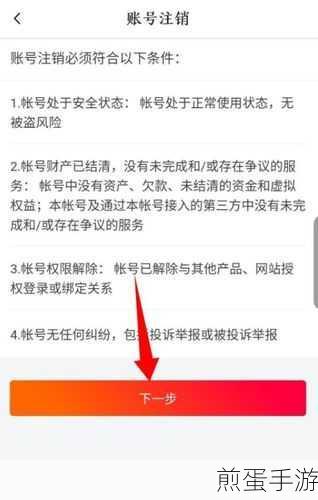 抖音火山版赚火力秘籍,四大高效方法揭秘