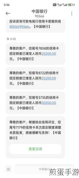 中行个人手机银行，轻松掌握余额与基金持仓，游戏玩家理财新利器