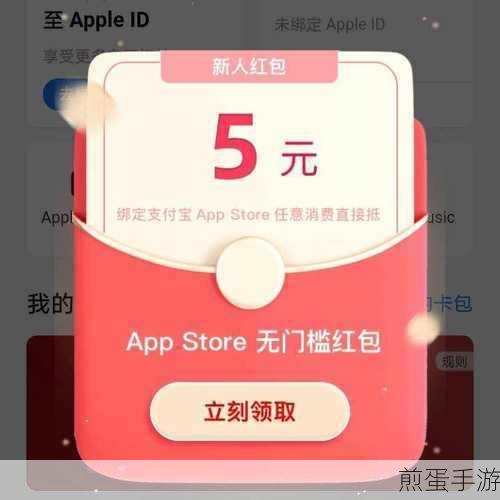 Apple Store消费红包，手游玩家的超值福利