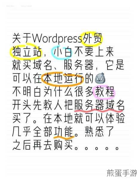WordPress添加友情链接功能全攻略
