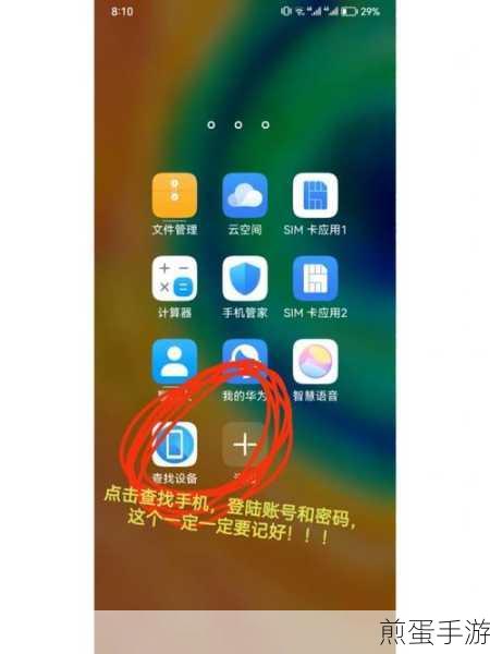 手机数据不慎丢失?手机恢复大师免费版助你重拾游戏精彩