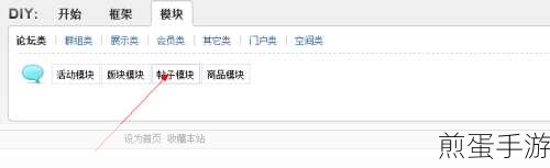 DIY你的游戏社区！轻松更换Discuz首页Logo教程