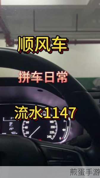 嘀嗒拼车,解锁城市出行新风尚,拼车攻略大揭秘
