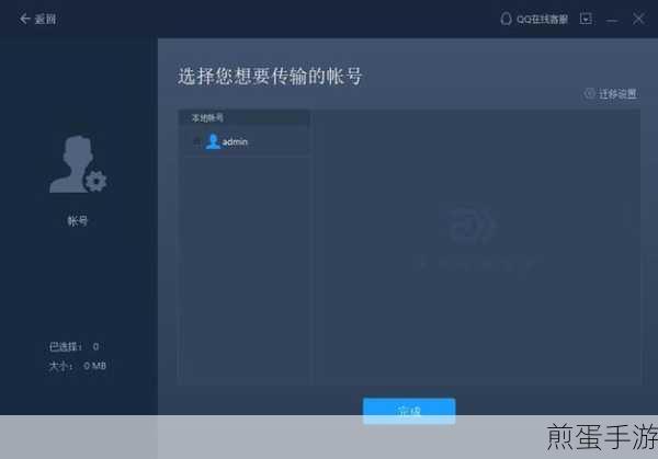 电脑系统迁移攻略,轻松克隆,无缝切换游戏战场